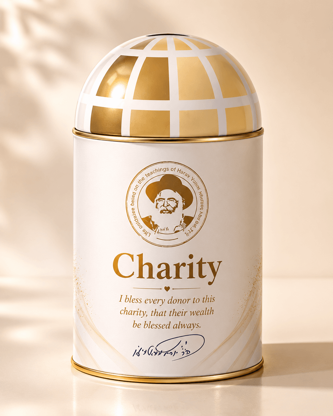 The Hameir Laarets Tzedakah Box
